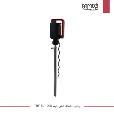 پمپ بشکه کش دبم TRF EL 1200