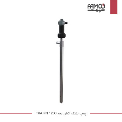 پمپ بشکه کش دبم TRA PN 1200