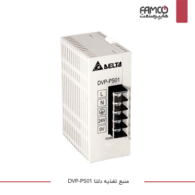 منبع تغذیه دلتا DVP-PS01	