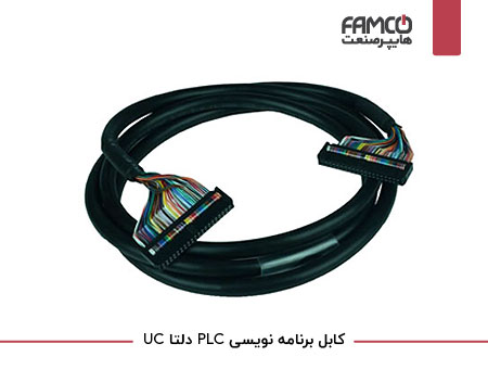 کابل برنامه نویسی PLC دلتا UC