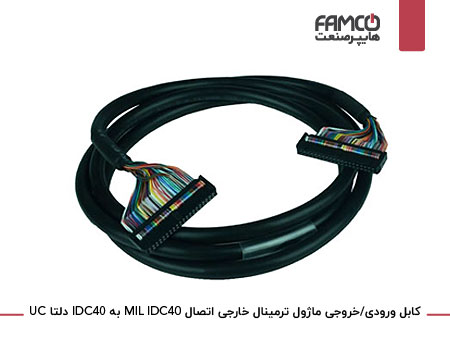 کابل ورودی / خروجی ماژول ترمینال خارجی تصال MIL IDC40 به IDC40 دلتا UC