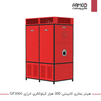 هیتر بخاری کابینتی 300 هزار کیلوکالری انرژی GF3060