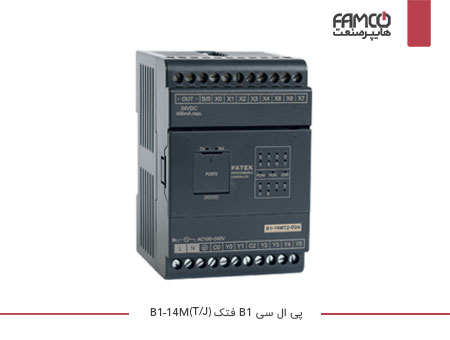 پی ال سی فتک B1 مدل B1-14M(T/J)