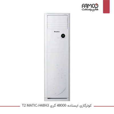 کولر گازی ایستاده سرد و گرم 48000 گری T2 MATIC-H48H3