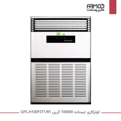 کولر گازی ایستاده 100000 گرین GFS-H100P3T1/R1