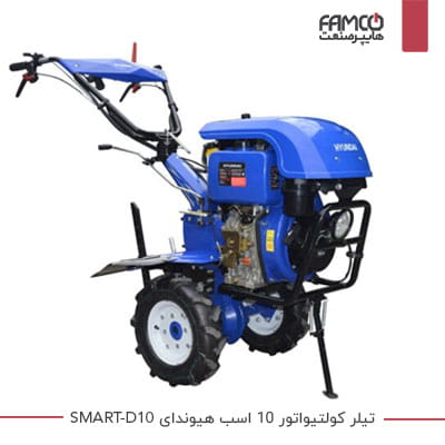 تیلر دیزلی 10 اسب هیوندای SMART-D10