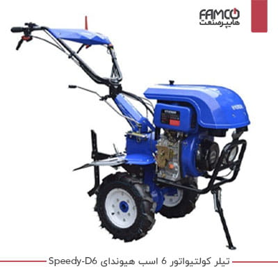 تیلر کولتیواتور 6 اسب هیوندای SPEEDY-D6