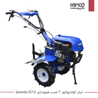 تیلر 7 اسب بنزینی هیوندای SPEEDY-G7/2