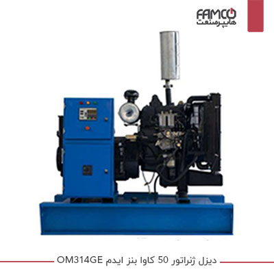 دیزل ژنراتور 50 کاوا بنز ایدم OM314GE