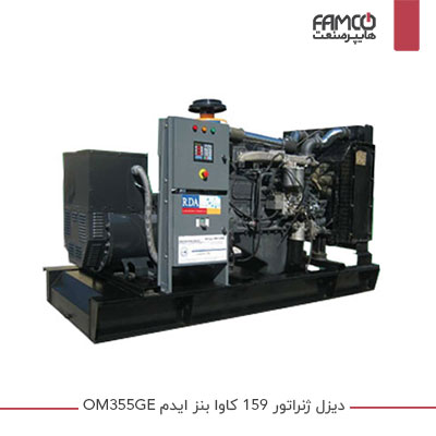 دیزل ژنراتور 159 کاوا بنز ایدم OM355GE