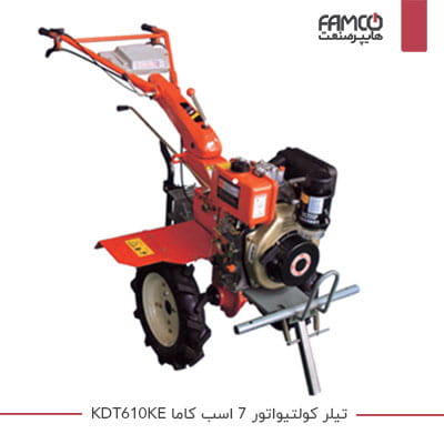 تیلر کشاورزی دیزلی کاما 7 اسب KDT610K/KE