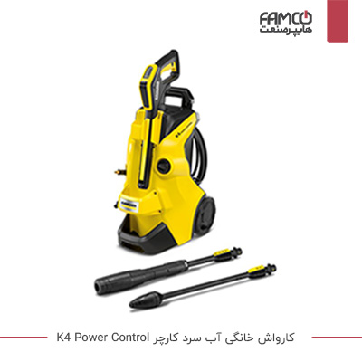 کارواش خانگی آب سرد کارچر K4 Power Control