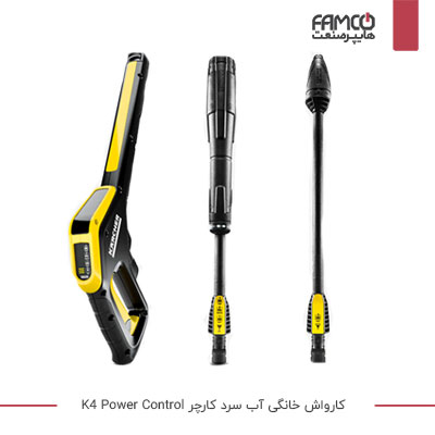 کارواش خانگی آب سرد کارچر K4 Power Control