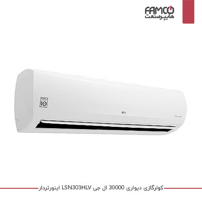 کولر گازی ال جی اینورتردار 30000 مدل LSN303HLV