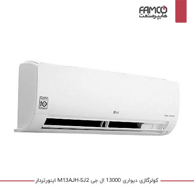 کولر گازی 13000 ال جی اینورتردار M13AJH-SJ2