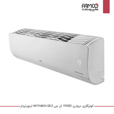 کولر گازی ال جی اینورتردار 19000 مدل M19AKH-SK2