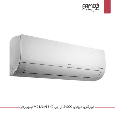 کولر گازی ال جی اینورتردار 24000 مدل M24AKH-SK2