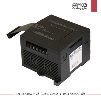 G7E-DR08A ماژول توسعه ورودی/ خروجی دیجیتال ال اس