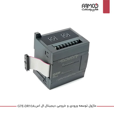  G7E-DR10A ماژول توسعه ورودی/ خروجی دیجیتال ال اس