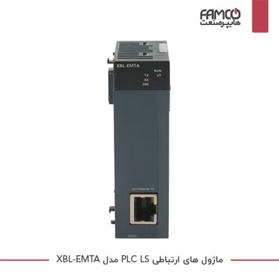 ماژول های ارتباطی XBL-EMTA