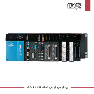  GOLFA مدل K3P-07AS پی ال سی ال اس