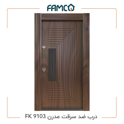 درب ضد سرقت مدرن FK 9103