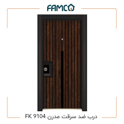 درب ضد سرقت مدرن FK 9104