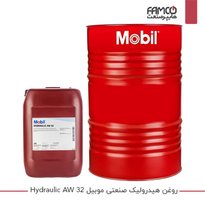 روغن هیدورلیک صنعتی موبیل Hydraulic AW 32