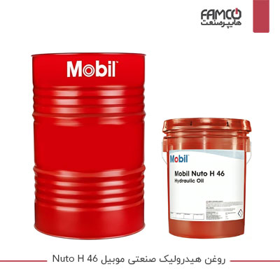 روغن هیدرولیک صنعتی موبیل Nuto H 46