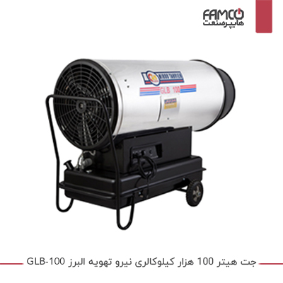 جت هیتر باکدار 100 هزار کیلوکالری نیرو تهویه البرز GLB-100