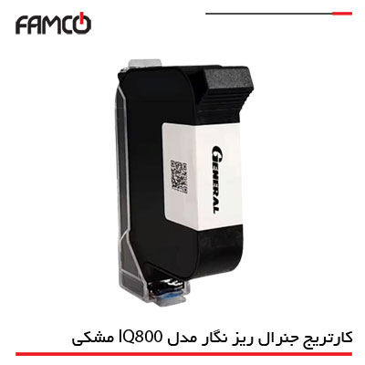 کارتریج جنرال ریز نگار IQ800 مشکی