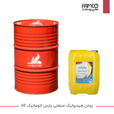 روغن هیدرولیک صنعتی پارس اتوماتیک 68