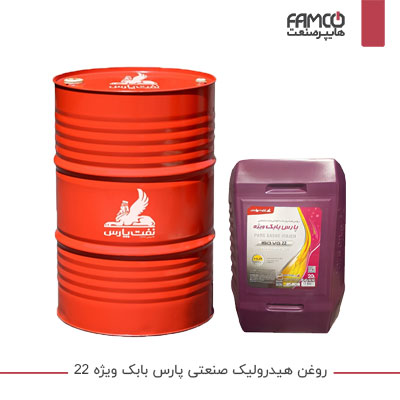 روغن هیدرولیک صنعتی پارس بابک ویژه 22