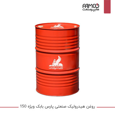 روغن هیدرولیک صنعتی پارس بابک ویژه 150