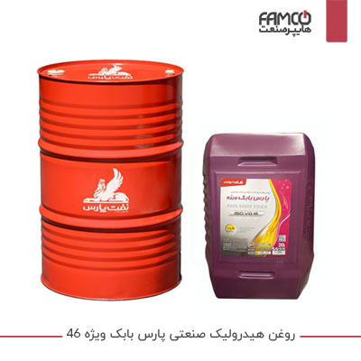 روغن هیدرولیک صنعتی پارس بابک ویژه 46