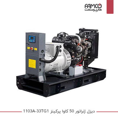 دیزل ژنراتور 50 کاوا پرکینز 1103A-33TG1