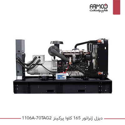 دیزل ژنراتور 165 کاوا پرکینز 1106A-70TAG2