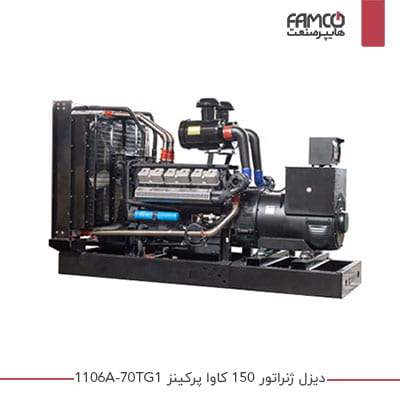 دیزل ژنراتور 150 کاوا پرکینز 1106A-70TG1