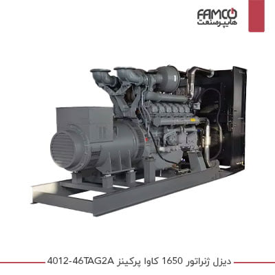 دیزل ژنراتور 1650 کاوا پرکینز (Perkins) 4012-46TAG2A