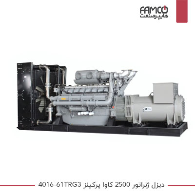 دیزل ژنراتور 2500 کاوا پرکینز Perkins) 4016-61TRG3)