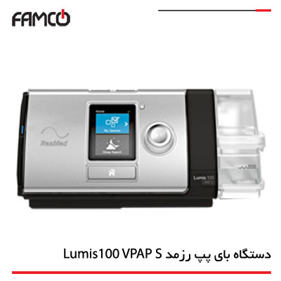 دستگاه بای پپ رسمد Lumis100 VPAP S