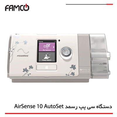 دستگاه سی پپ رسمد AirSense 10 AutoSet for Her CPAP