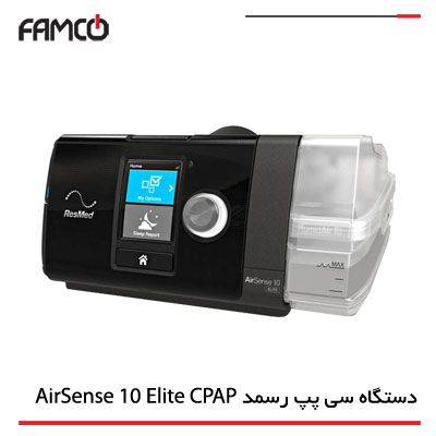 دستگاه سی پپ رسمد AirSense 10 Elite CPAP