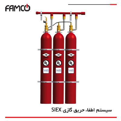 سیستم اطفاء حریق گازی SIEX