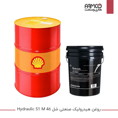 روغن هیدرولیک صنعتی شل Hydraulic S1 M 46