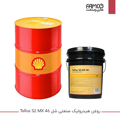 روغن هیدرولیک صنعتی شل Tellus S2 MX 46