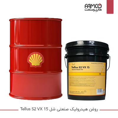 روغن هیدرولیک صنعتی شل Tellus S2 VX 15