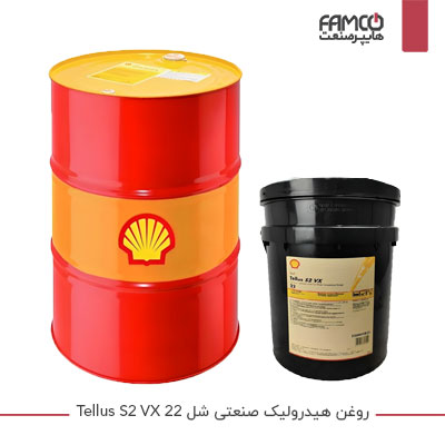 روغن هیدرولیک صنعتی شل Tellus S2 VX 22