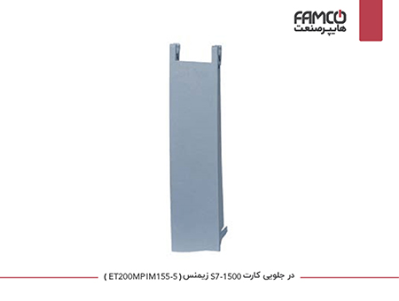 در جلویی کارت S7-1500 زیمنس ET 200MP(IM155-5)