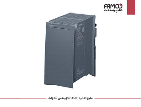 منبع تغذیه 60 وات S7-1500 زیمنس